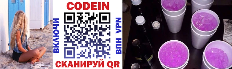 нарко площадка как зайти  Костомукша  Codein напиток Lean (лин) 